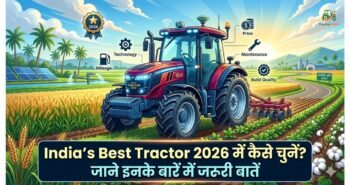 India's Best Tractor 2026 में कैसे चुनें? जाने इनके बारें में जरूरी बातें