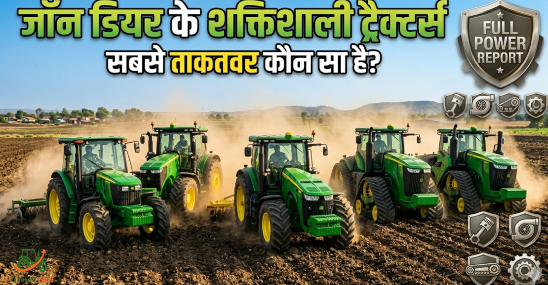 भारत में John Deere का सबसे दमदार ट्रैक्टर कौन सा है? देखें कीमत, फीचर्स और पूरी सच्चाई