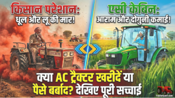 AC Tractor price in India 2026 | AC ट्रैक्टर के फायदे और नुकसान